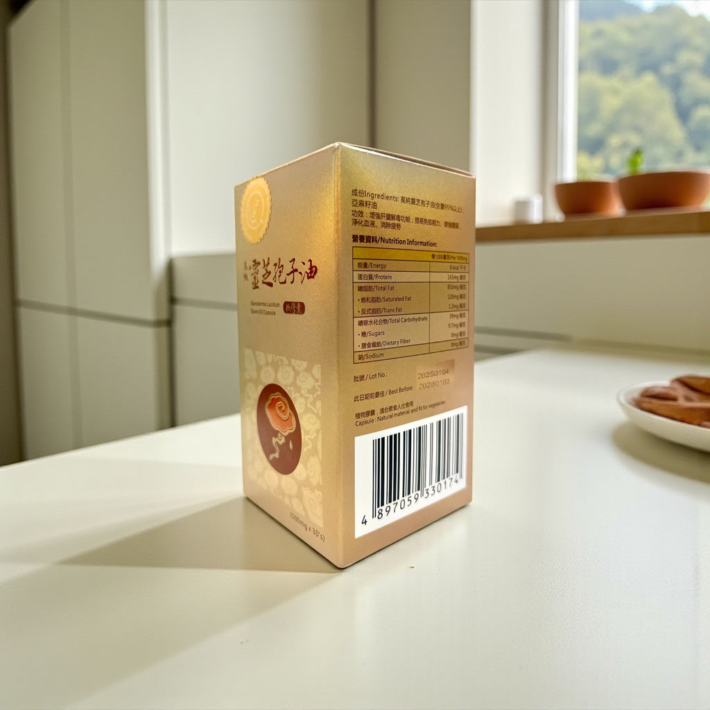 靈芝孢子油 Ganoderma Lucidum Spore Oil Capsule